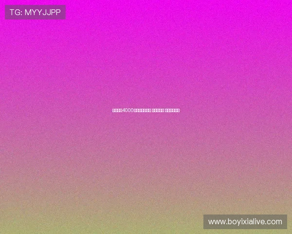 巴黎开价4000万欧出售穆阿尼 尤文难负担 曼联有意引进