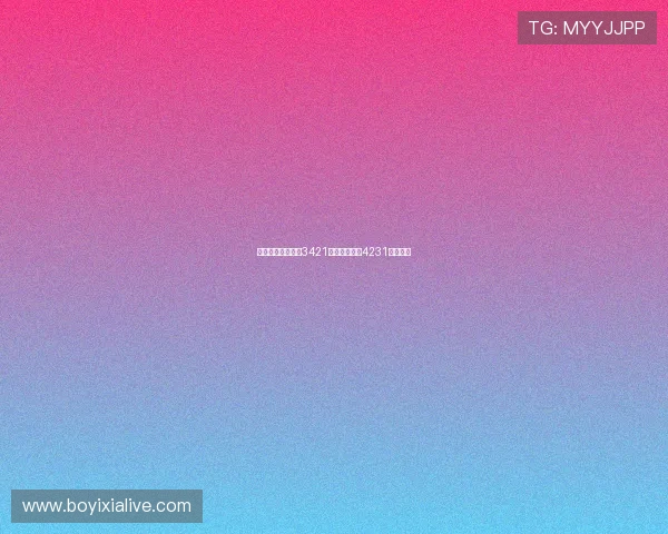 新赛季图多尔主打3421阵型偶尔变阵4231阵型解析